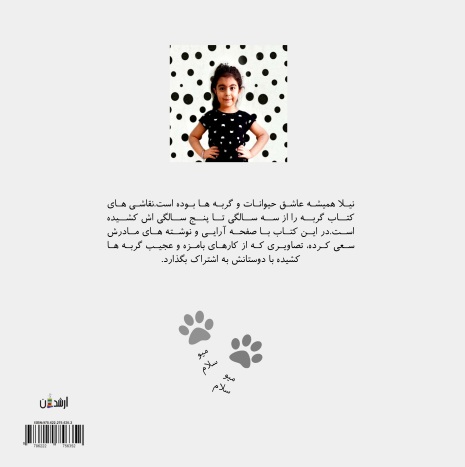 گربه