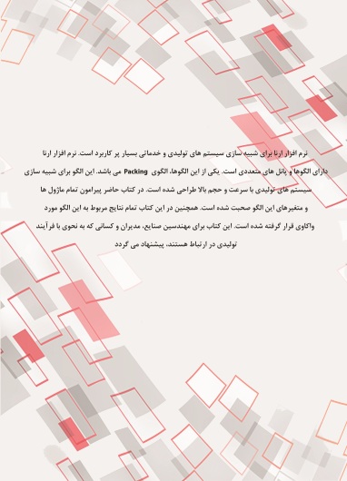 راهنمای کامل متغیرهای ارنا