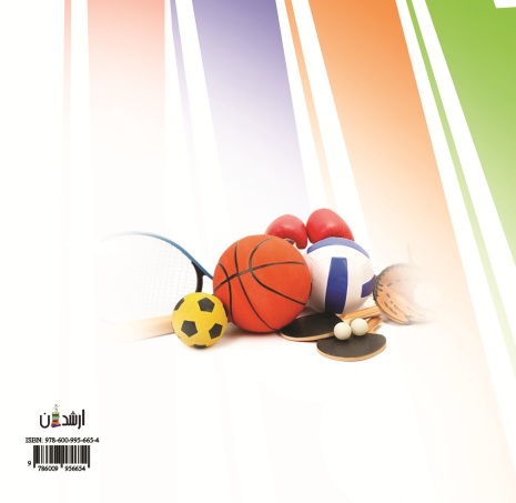 بازی و ورزش