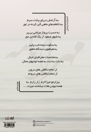 مهرانامه