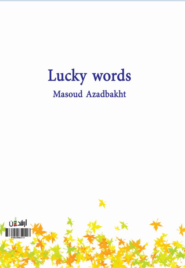 بخت واژه ها