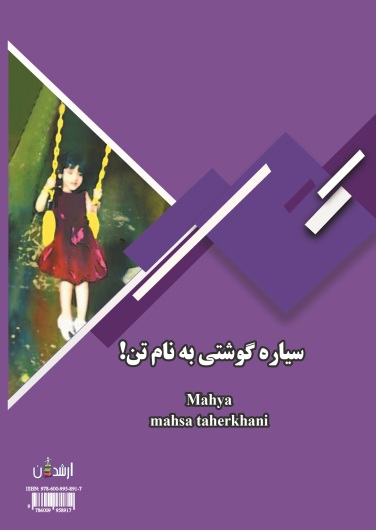 محیا