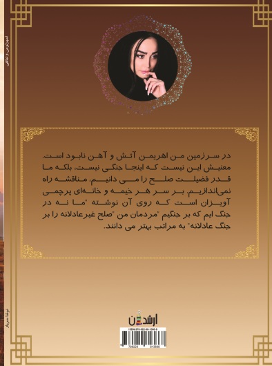 اسپرلوس و تباهی