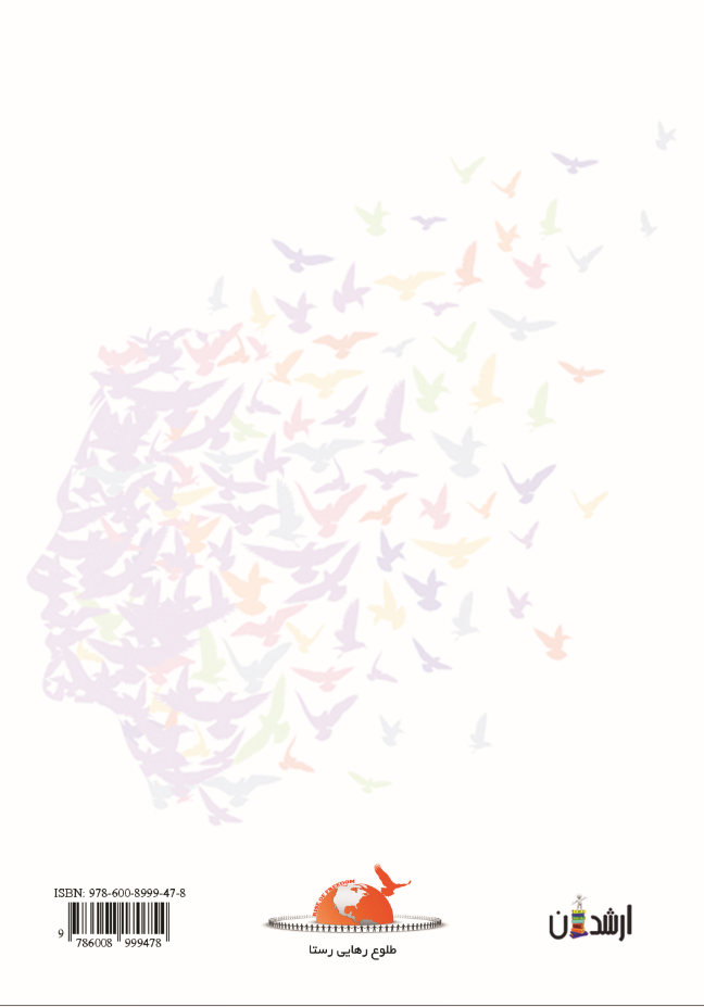 درمان هوشمندانه