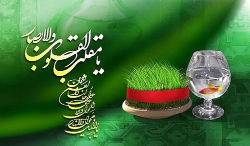 تبریک نوروز 1399 انتشارات ارشدان