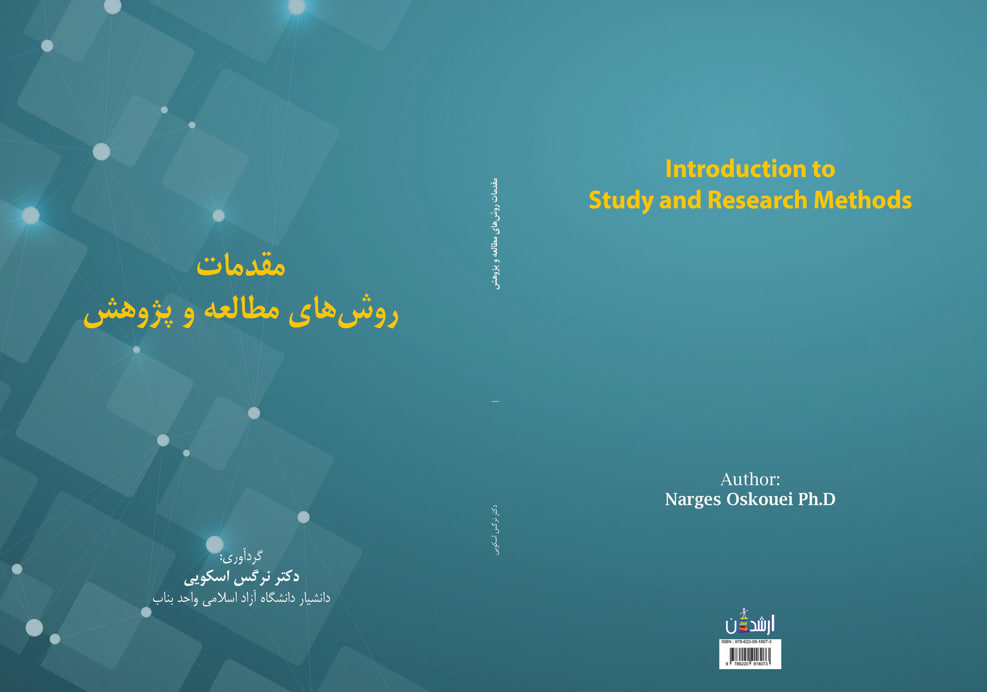 نرگس اسکویی