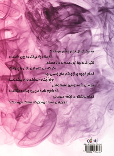 19 ام آذر ، 2ام مرداد