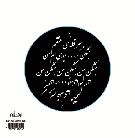 اشرف مخلوقات
