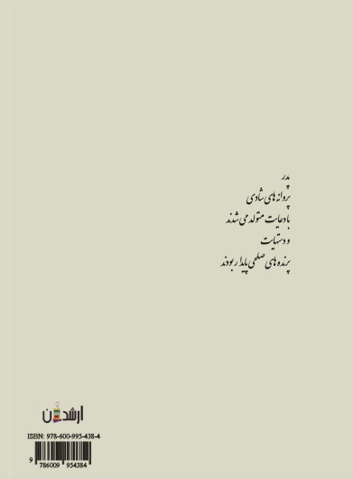 مرد بیدار