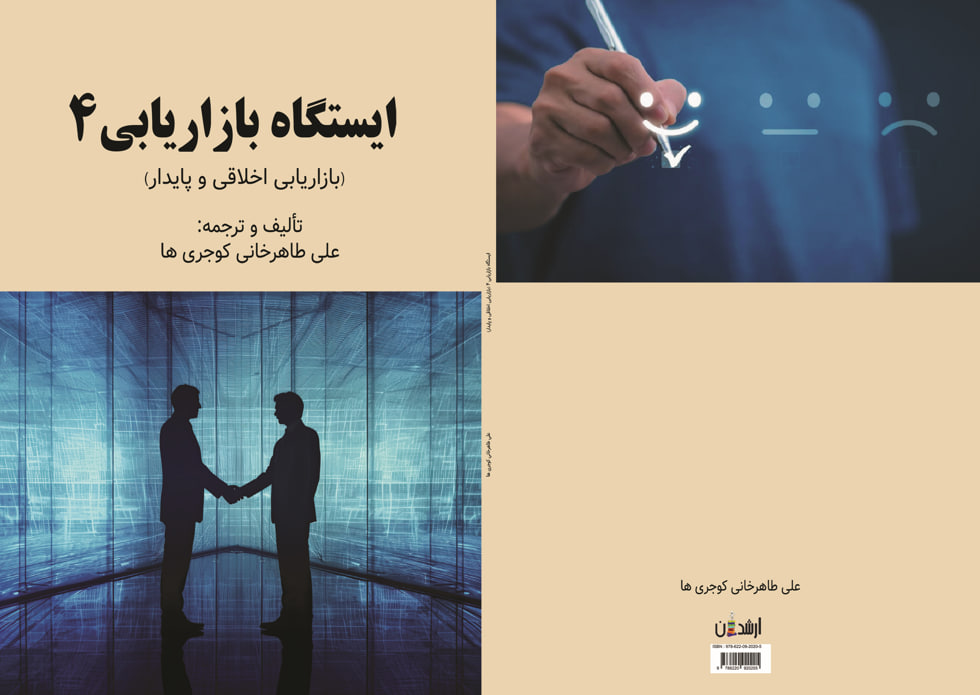 علی طاهرخانی کوجریها