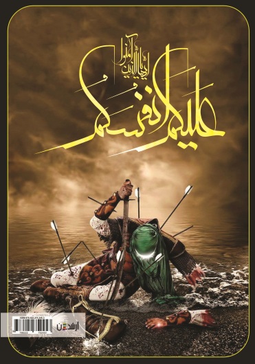 دلشکسته