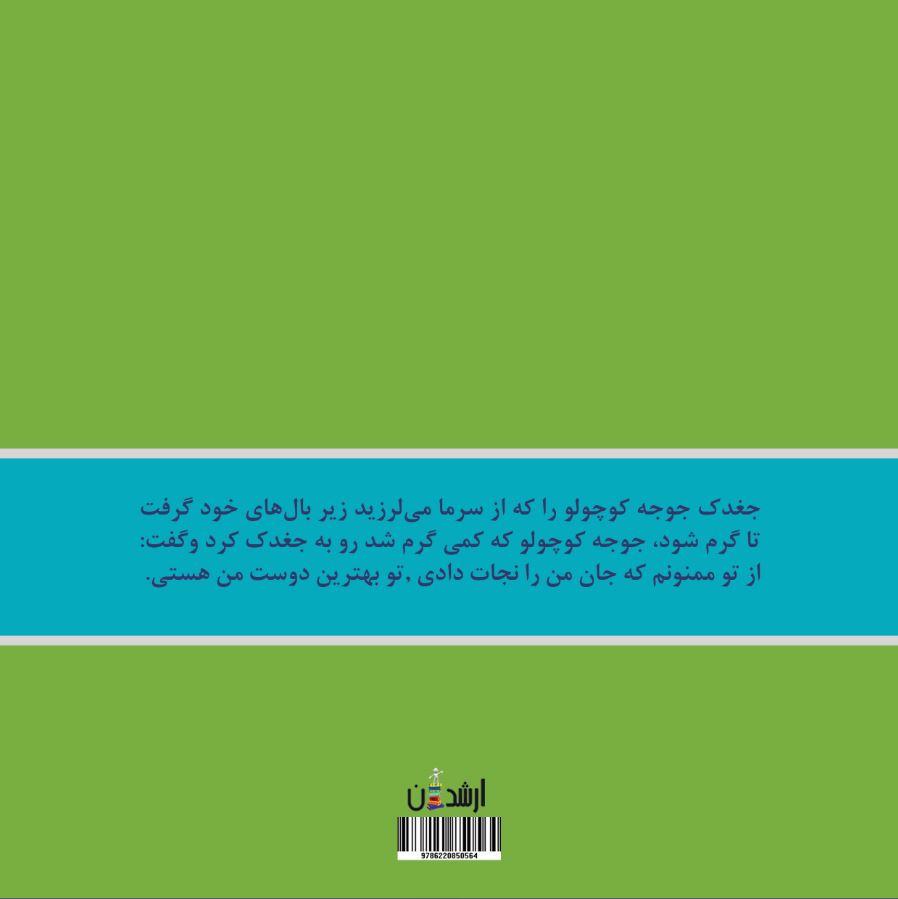 پر بلورین