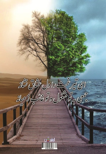 اگر او بخواهد