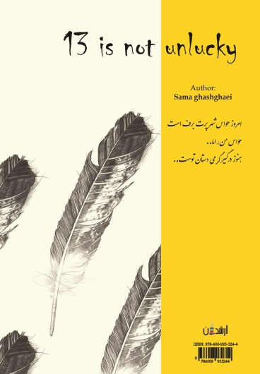 13 نحس نیست