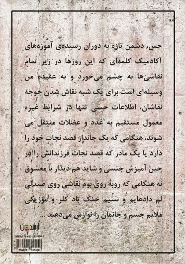 ملال