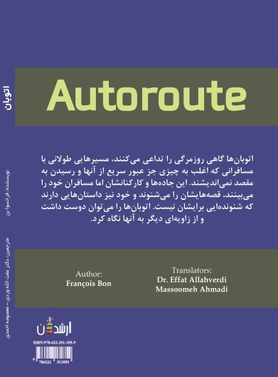 اتوبان