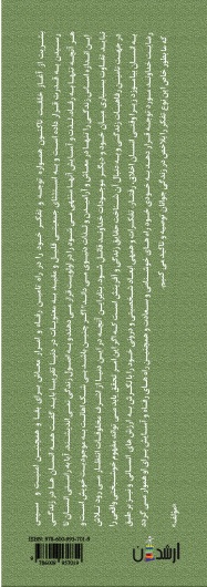 راه و بیراهه ویژه جوانان