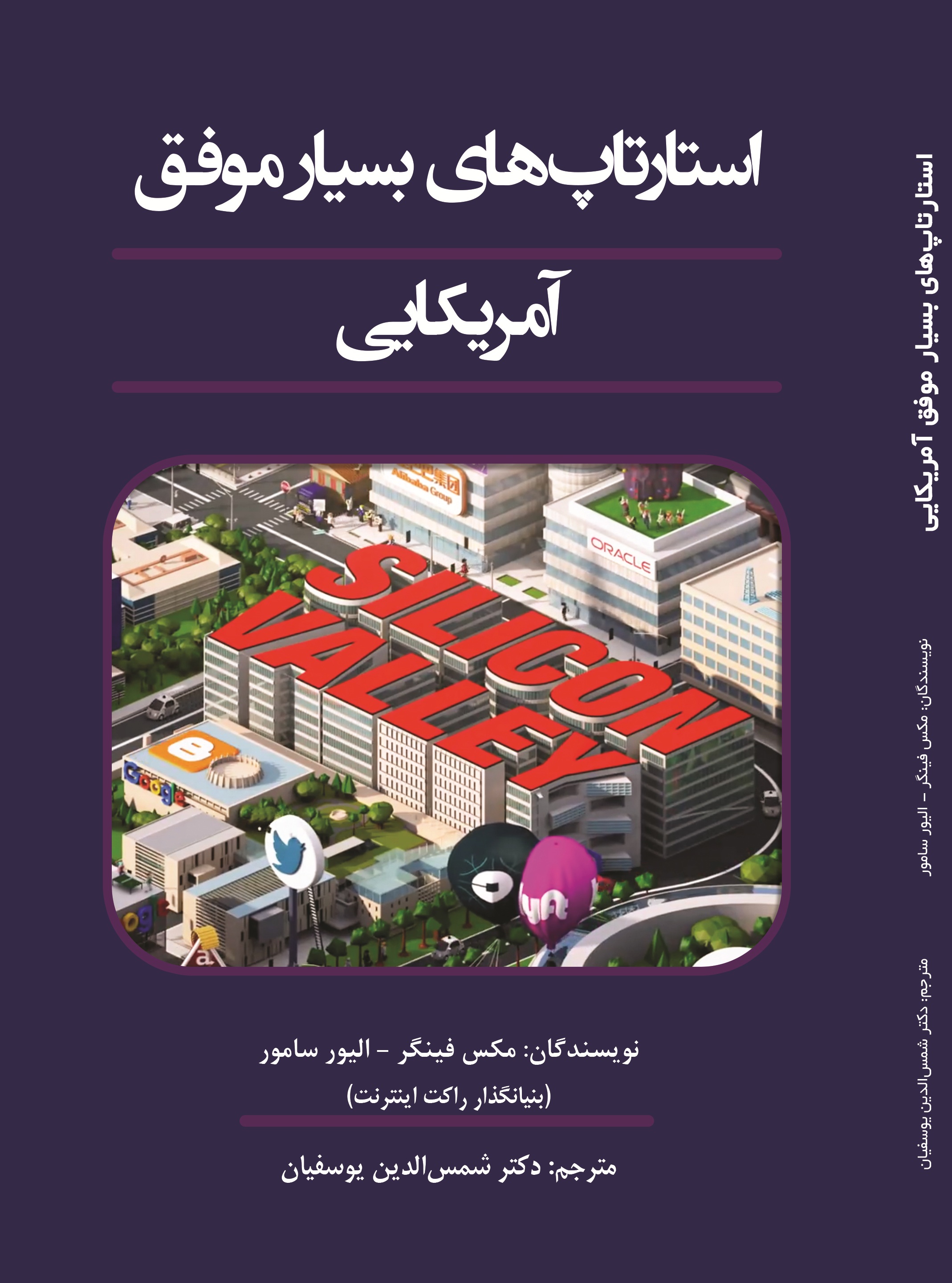 استارتاپ های بسیار موفق آمریکایی