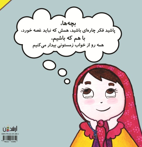 روسری آبی