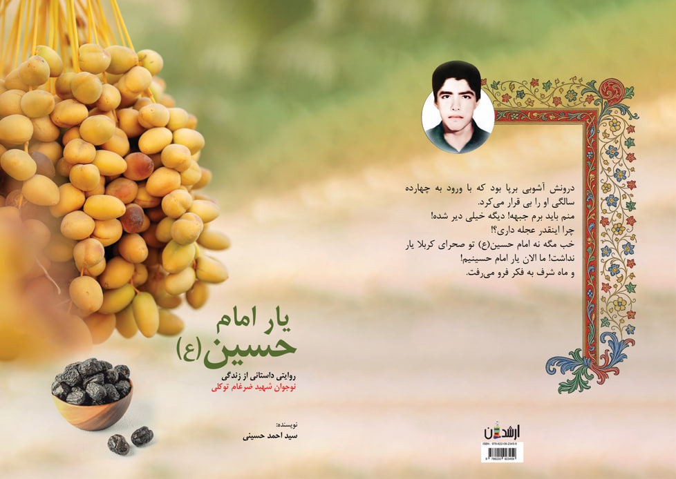 سید احمد حسینی سید احمد حسینی