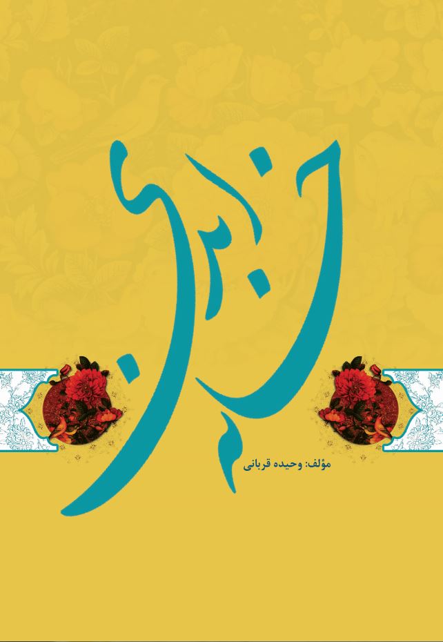 خانه ابدی