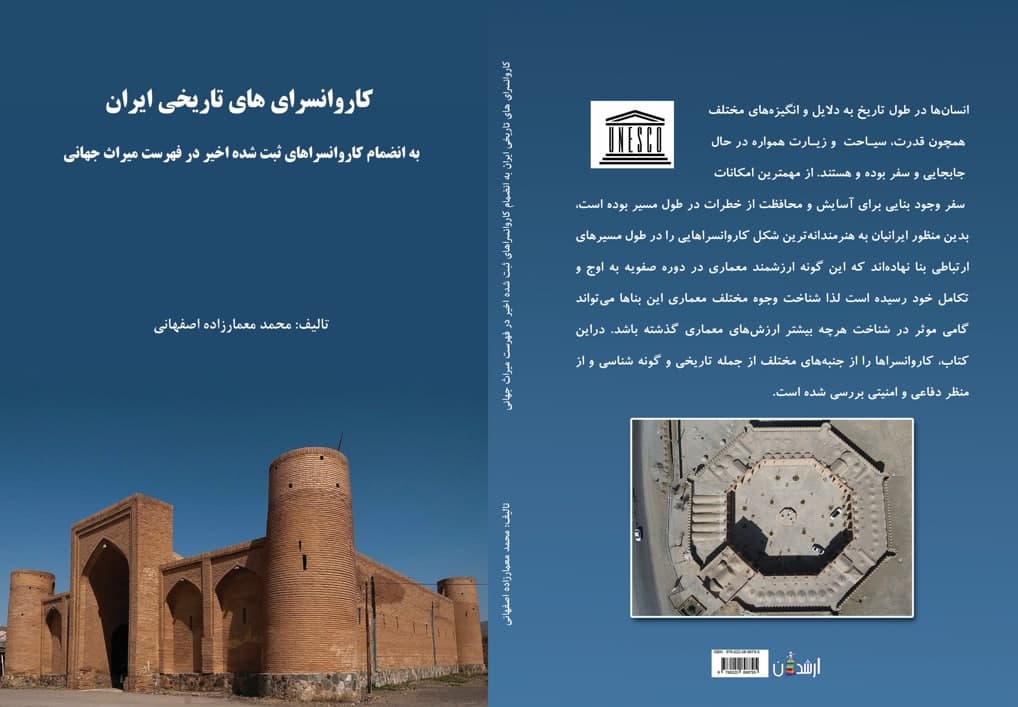 محمد معمارزاده اصفهانی