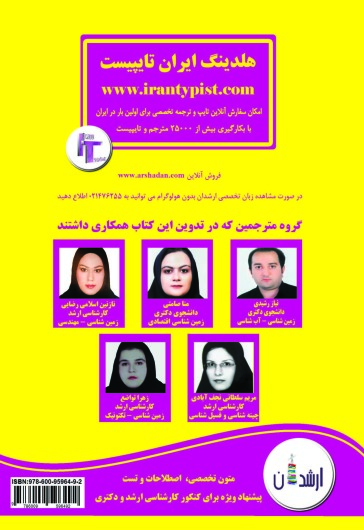 زبان تخصصی زمین شناسی
