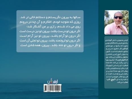 کوچ ناب