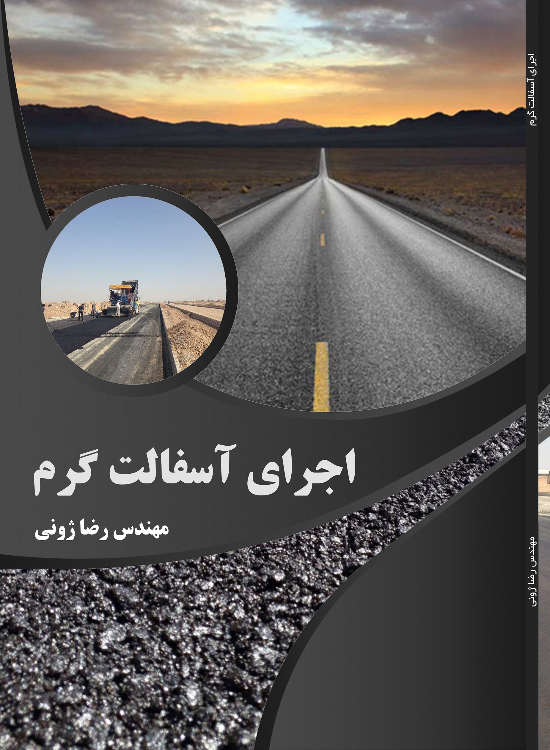 اجرای آسفالت گرم